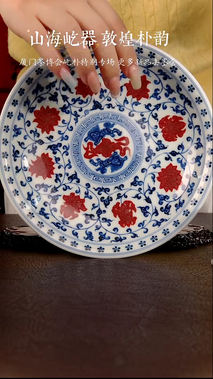 屹朴堂青花釉里红缠枝莲壶承