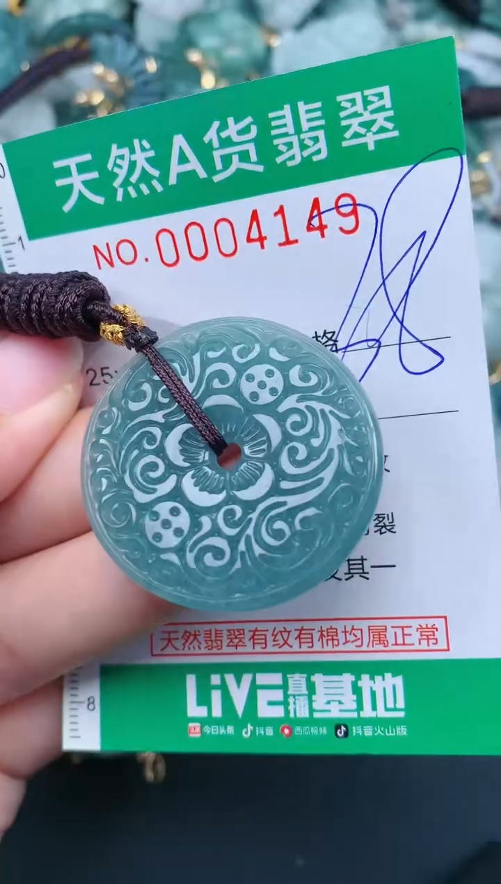 翡翠未镶嵌颈饰.0004149