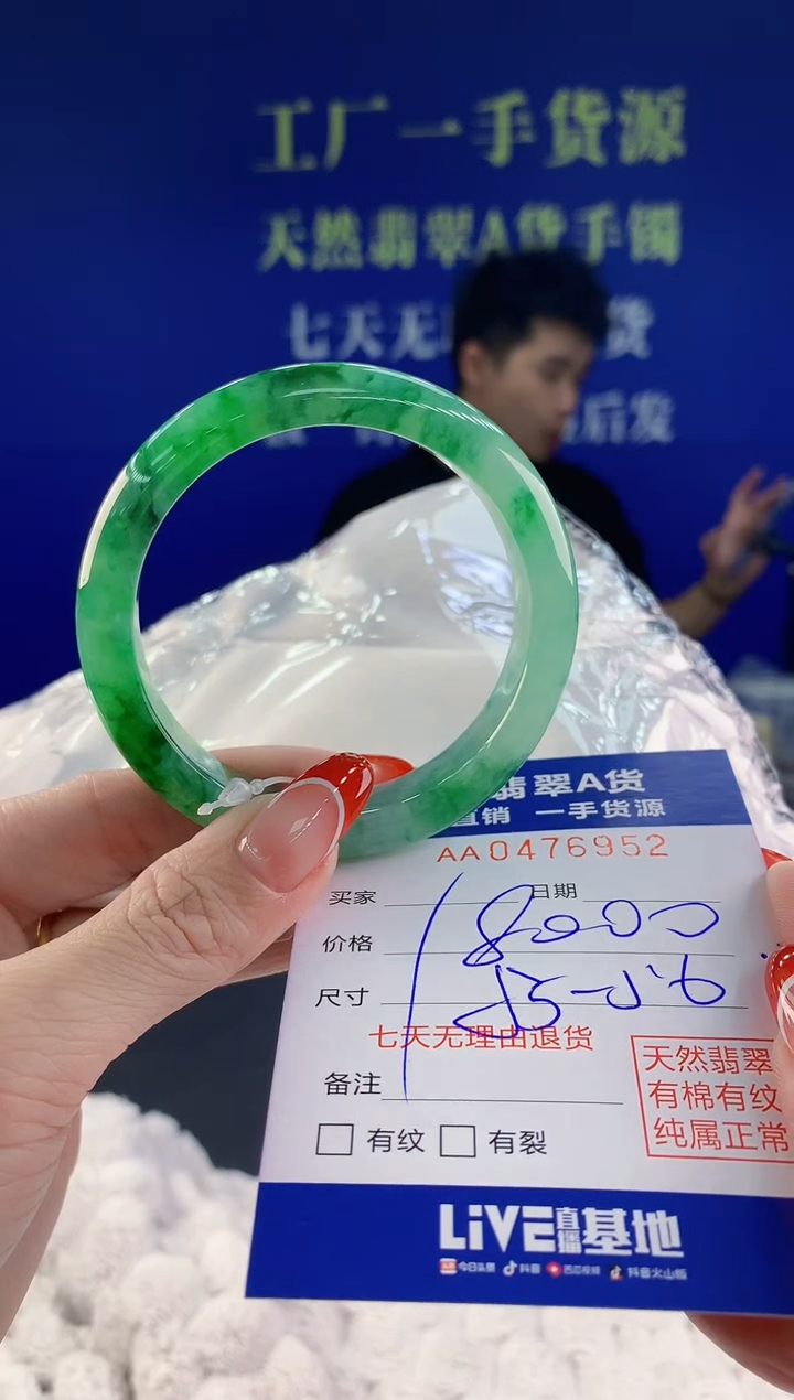 【闪购商品】翡翠手镯未镶嵌52天然A货翡翠