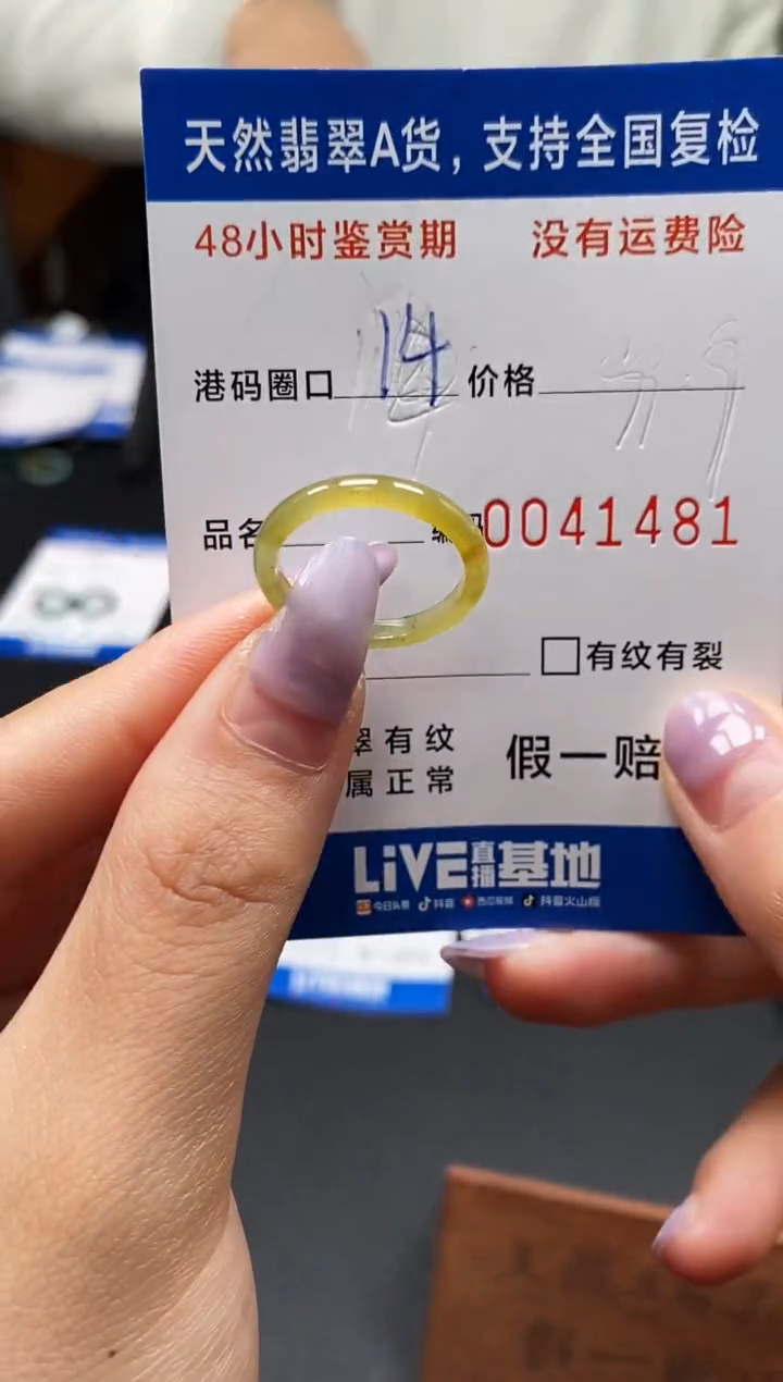 未镶嵌戒指翡翠天然A货翡翠1481