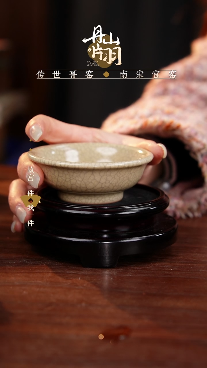 龙泉    青瓷主人杯