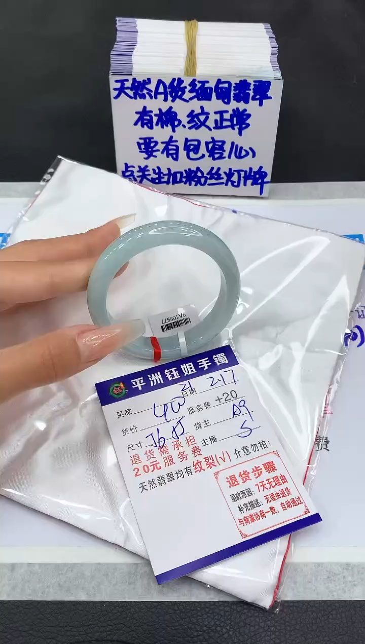 【闪购商品】翡翠手镯未镶嵌1111111111