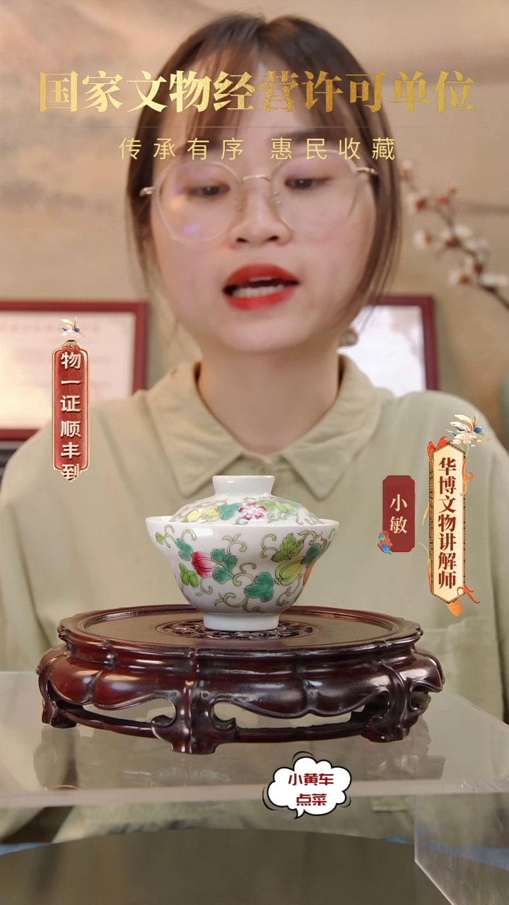 清盖杯8340粉彩瓜瓞连绵折腰盖杯