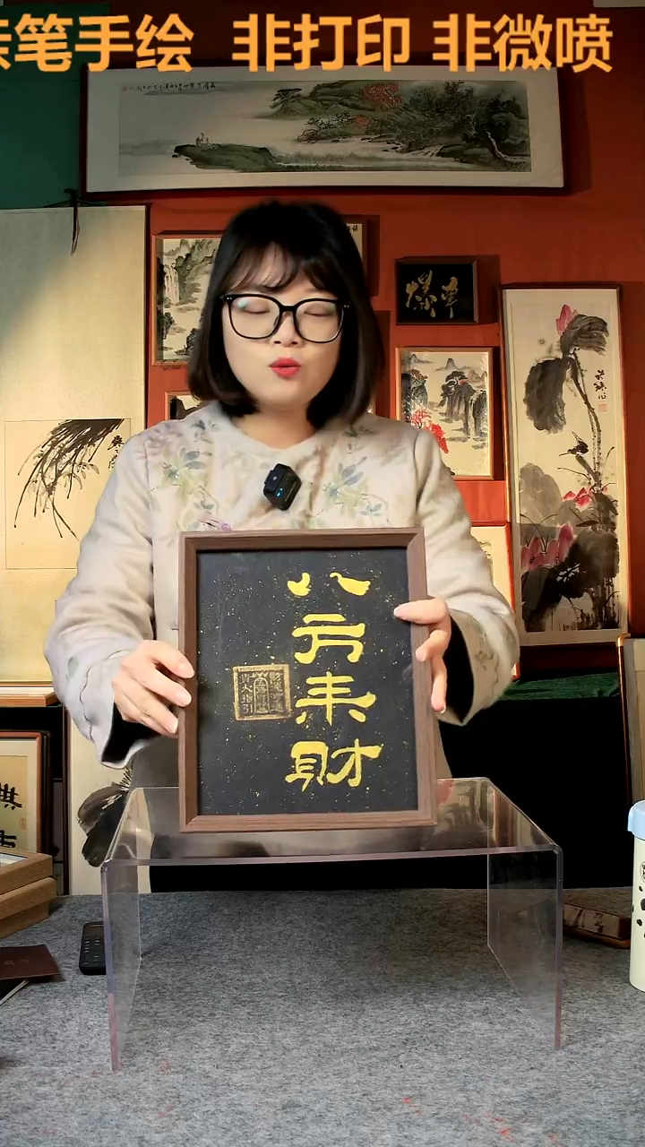 【闪购商品】国画八方来财 10寸 手写手绘 张