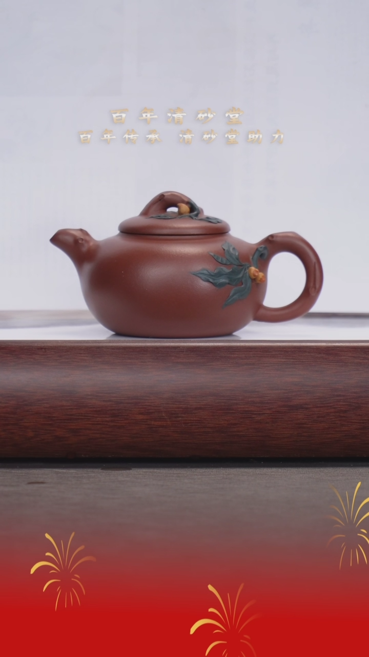 【闪购商品】紫砂茶壶黄振林/海棠花/寿桃/260cc