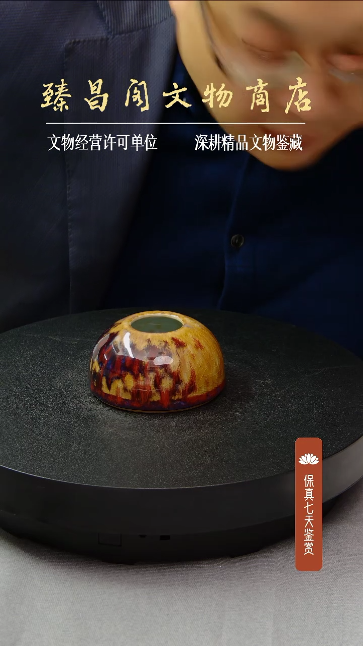 瓶窑变釉马蹄型水盂379