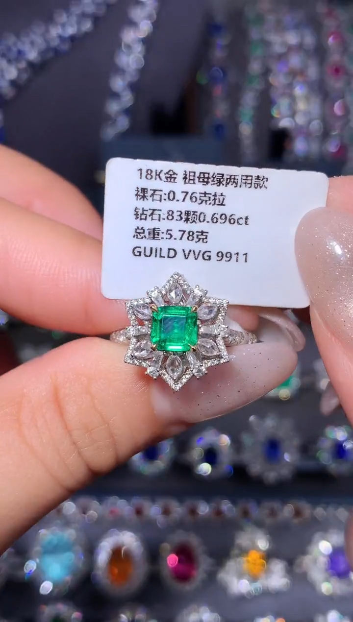 18K金镶嵌戒指祖母绿GUILD vvg 0.76克拉