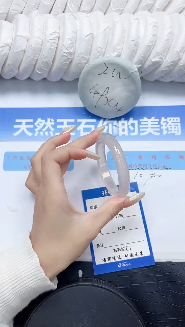 石英质玉手镯未镶嵌109-55.5