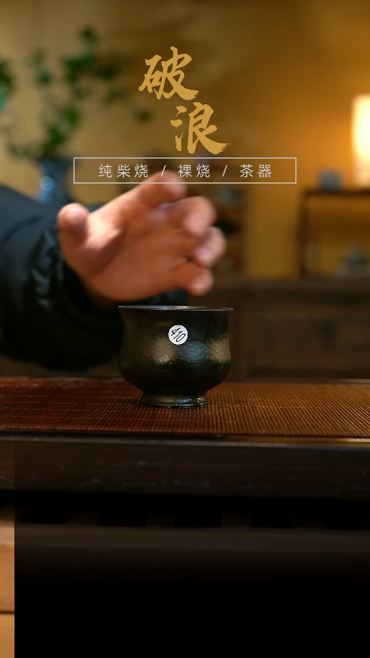 柴烧杯410号容量50ML