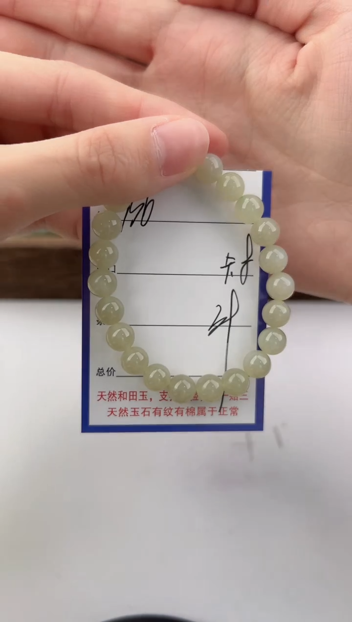 未镶嵌手链和田玉136颜色微差无瑕疵
