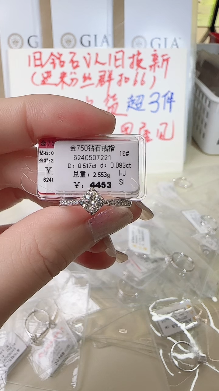 【闪购商品】钻石戒指/指环18K金镶嵌戒指