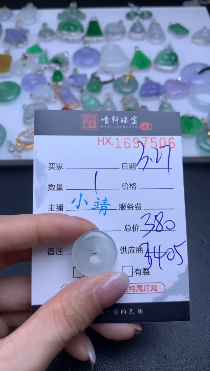 翡翠未镶嵌挂件哈轩 挂件1