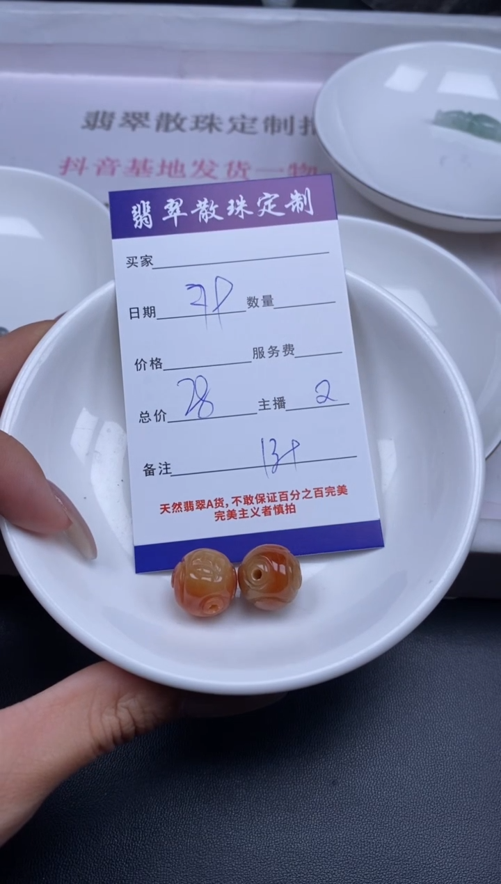 颈饰未镶嵌翡翠贞城散珠批发DIY编制