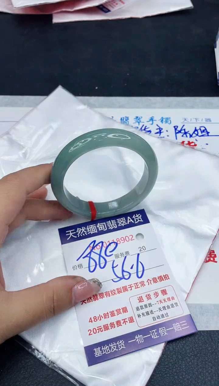 【闪购商品】翡翠手镯未镶嵌888888888888