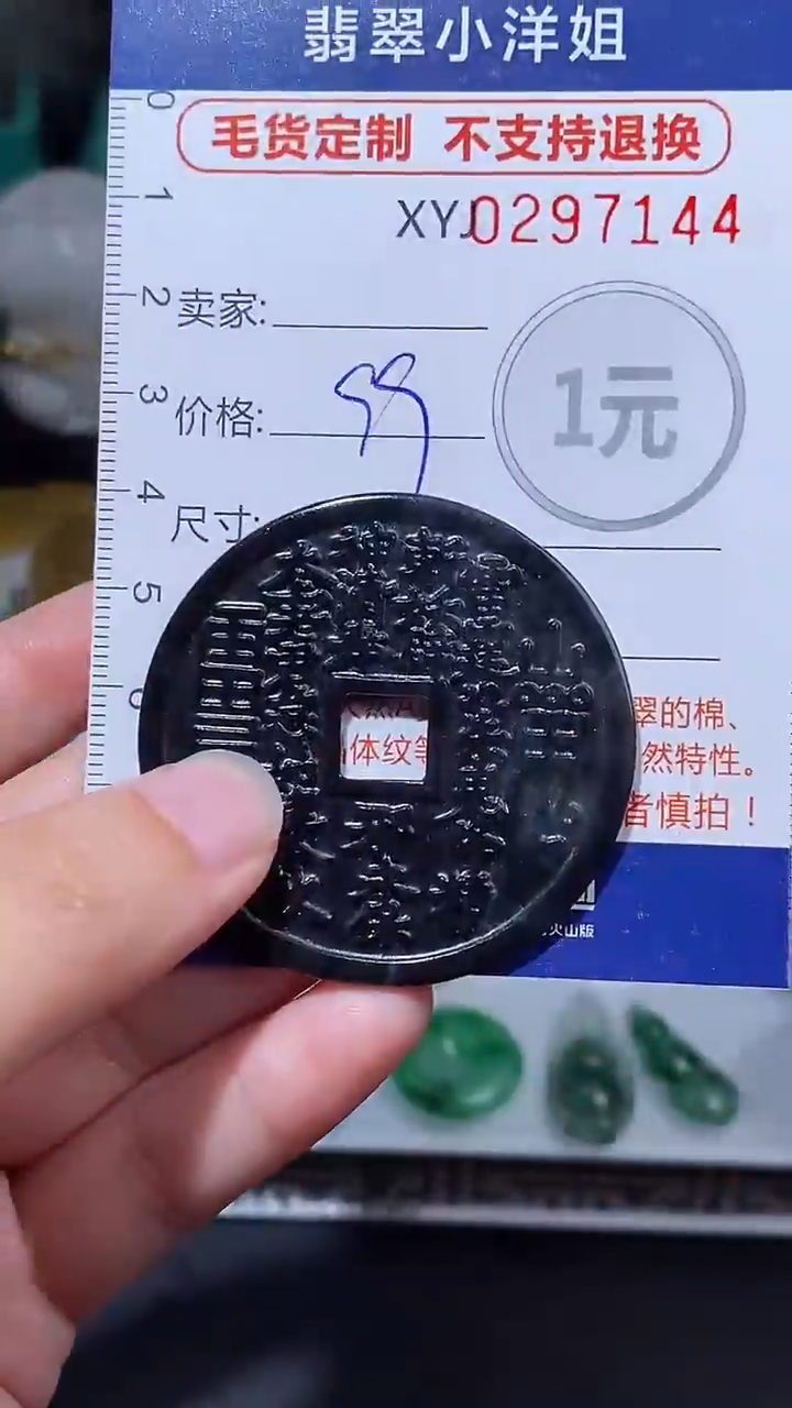 未镶嵌定制翡翠毛货商品/不退换//7144