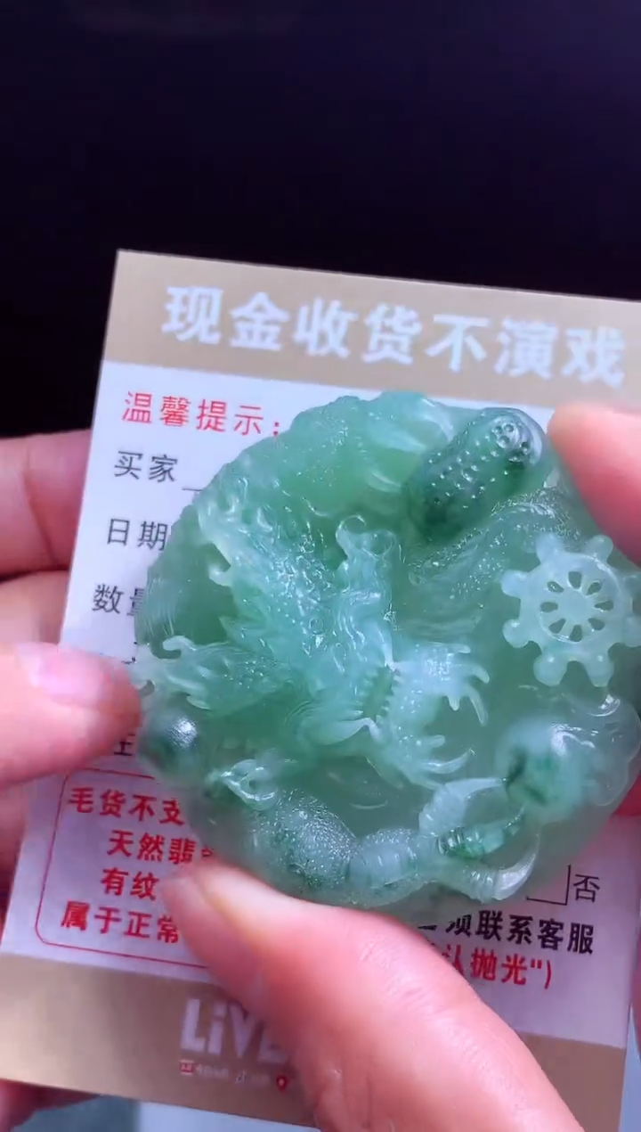 定制翡翠未镶嵌翡翠毛货定制541441