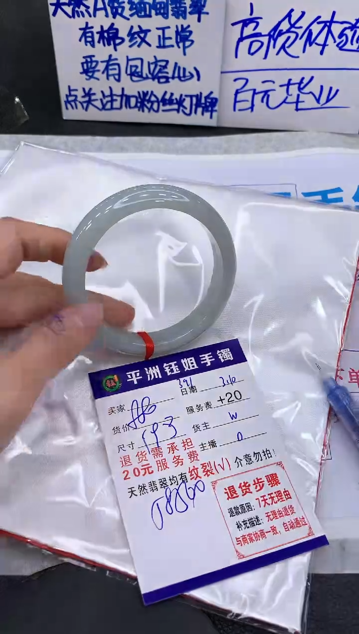 【闪购商品】翡翠手镯未镶嵌1111111111
