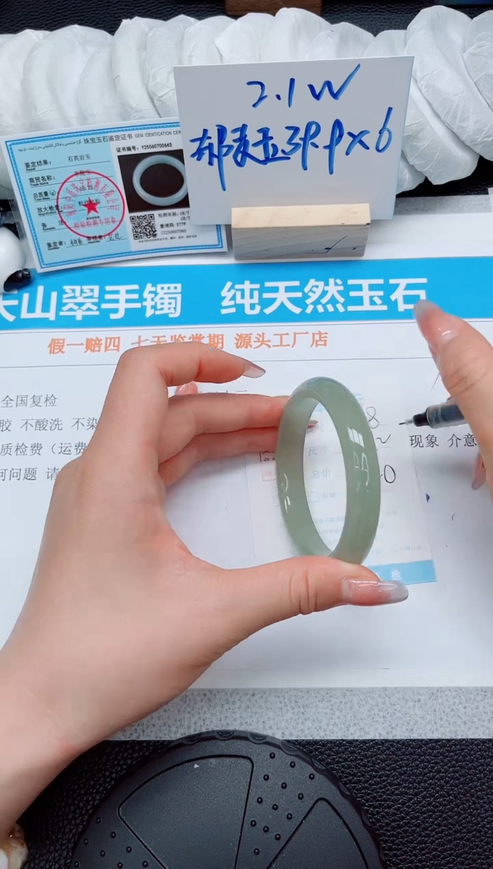 石英质玉手镯未镶嵌168-58.2