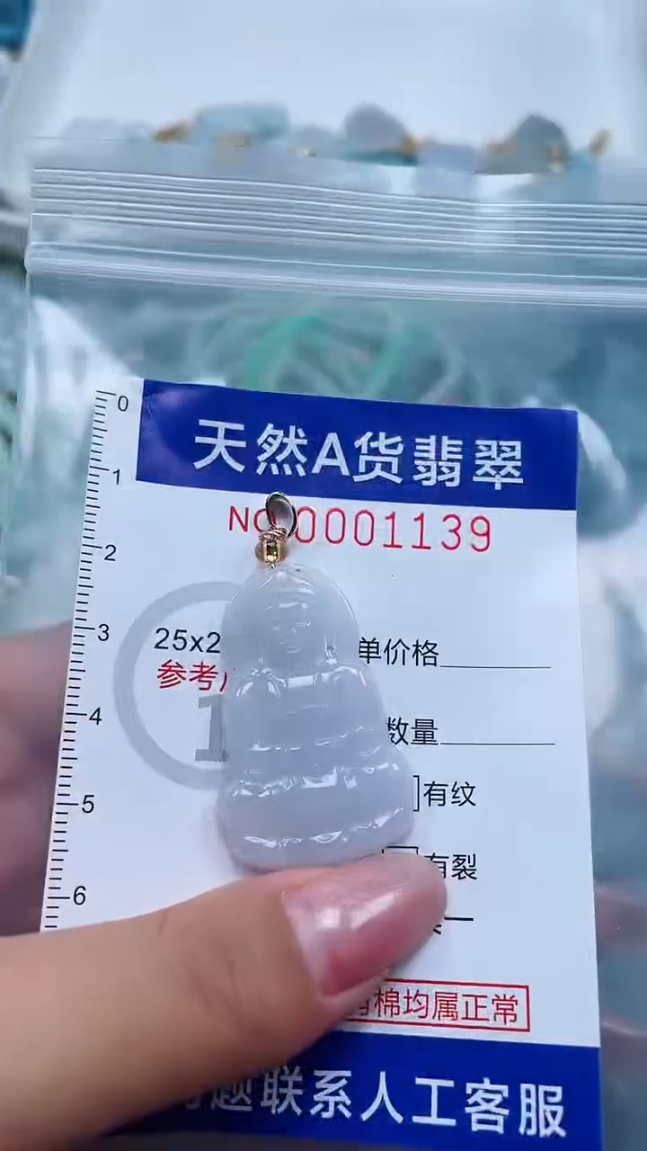 翡翠未镶嵌吊坠(不含链)                 