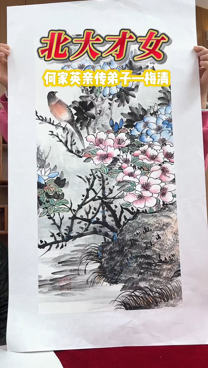 国画梅清老师2平尺花鸟国画作品