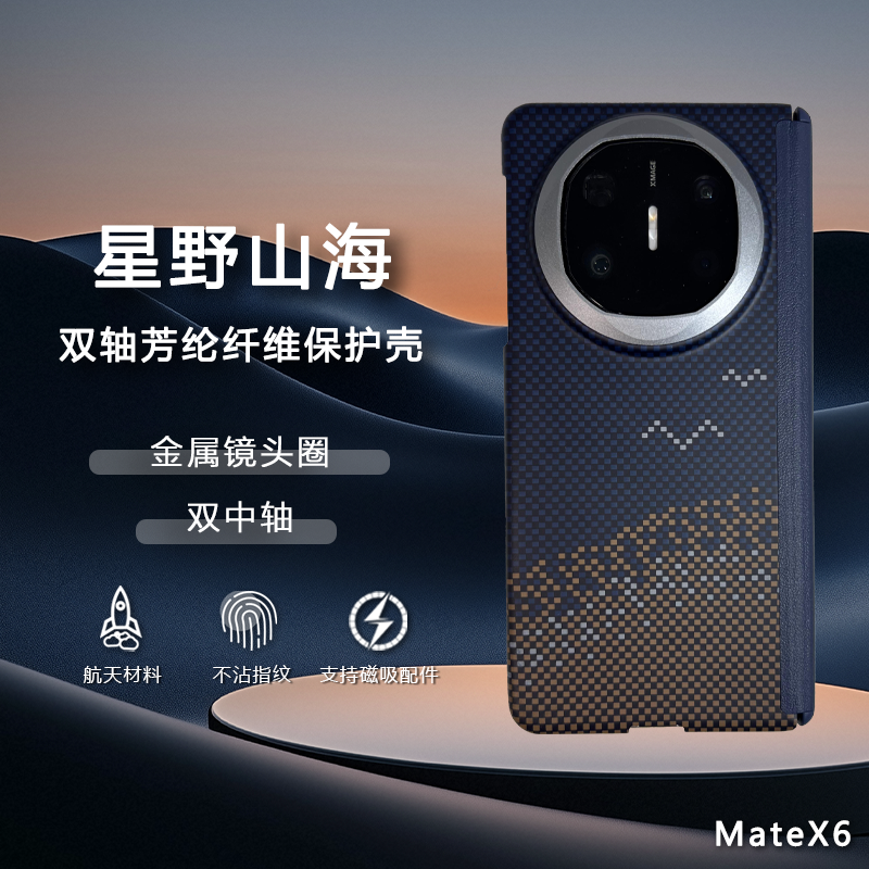 纹理转轴双中轴PC保护凯夫拉适用华为X5X6全包保护手机壳保护套