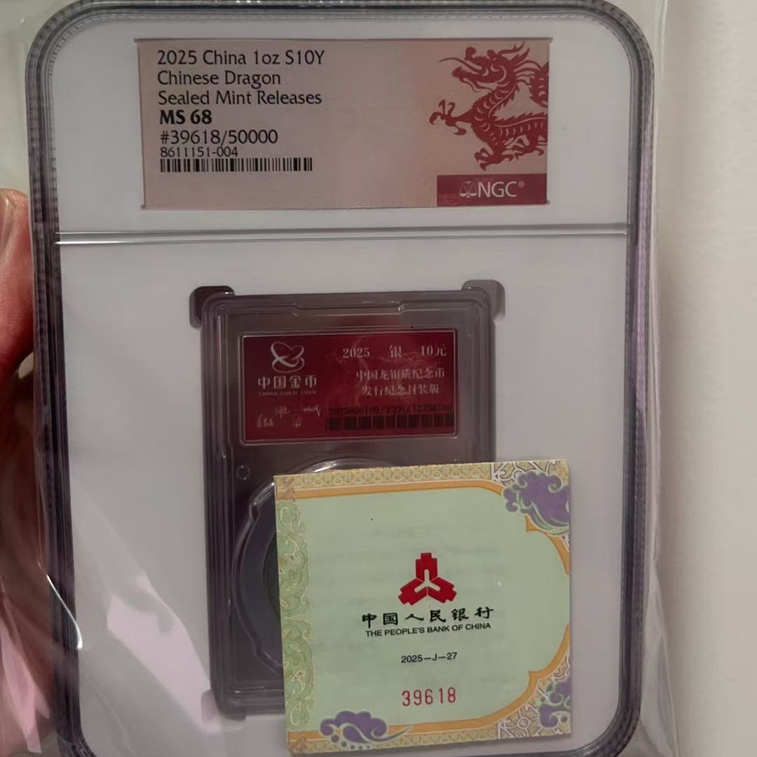 2025版金总封装龙银币-39618