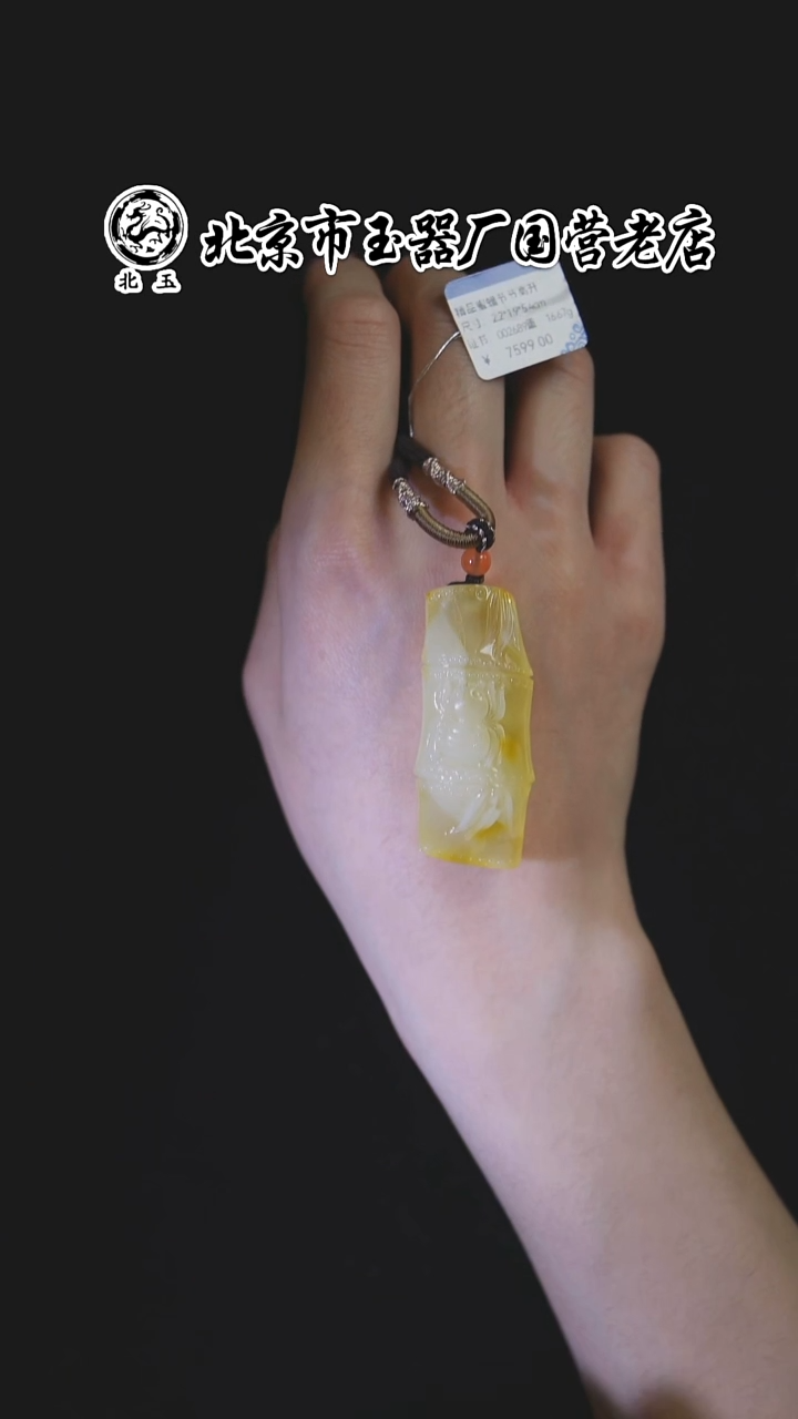 蜜蜡颈饰未镶嵌BY1128FLSF292