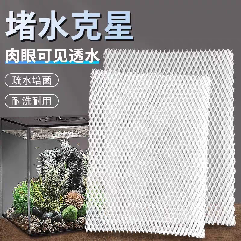 鱼缸防堵过滤棉生化棉纤维疏水材料耐洗耐用净化
