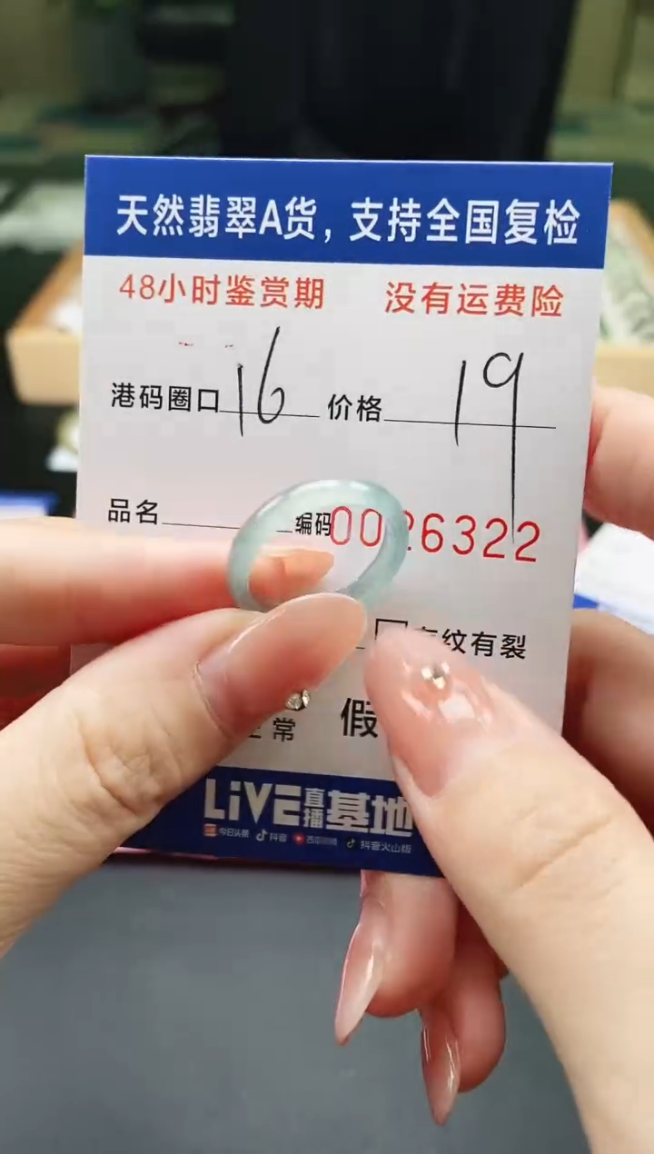 未镶嵌戒指翡翠天然A货翡翠戒圈6322