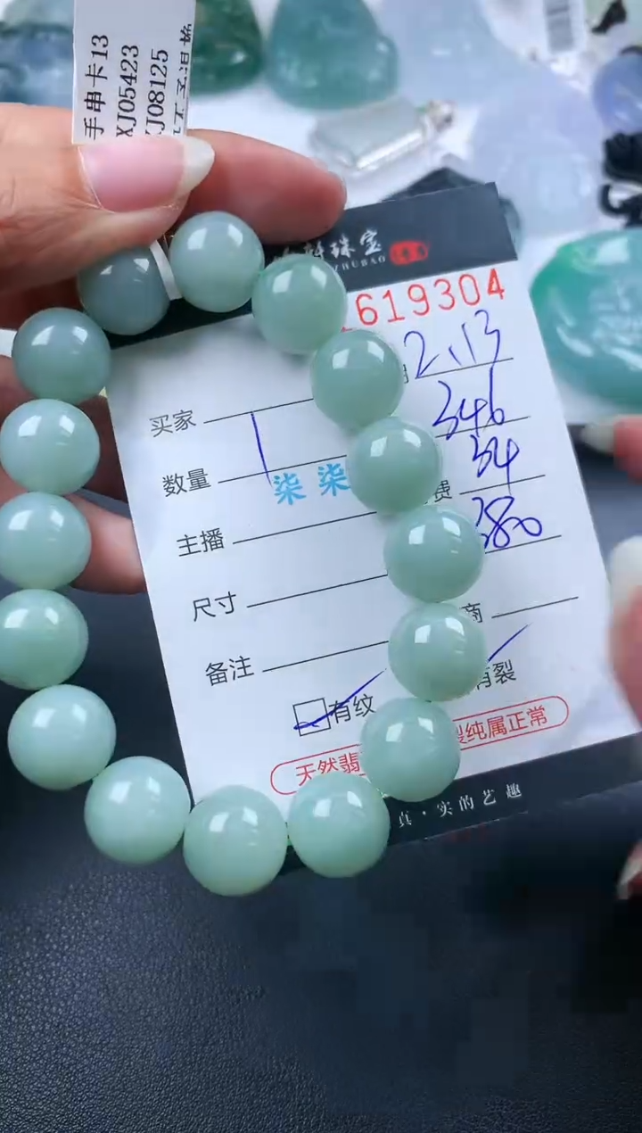 【闪购商品】翡翠挂件未镶嵌哈轩 手串1（有纹有裂）