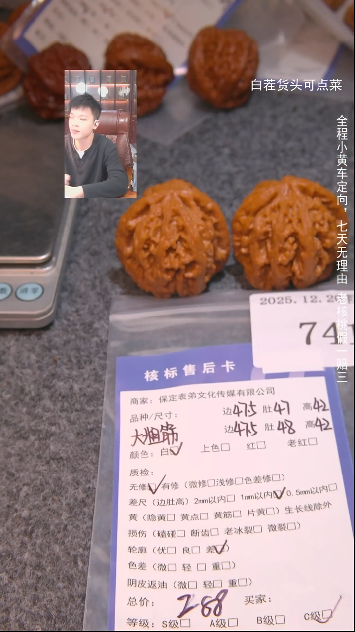 把件文玩核桃?*宁大粗筋741諘帝文化