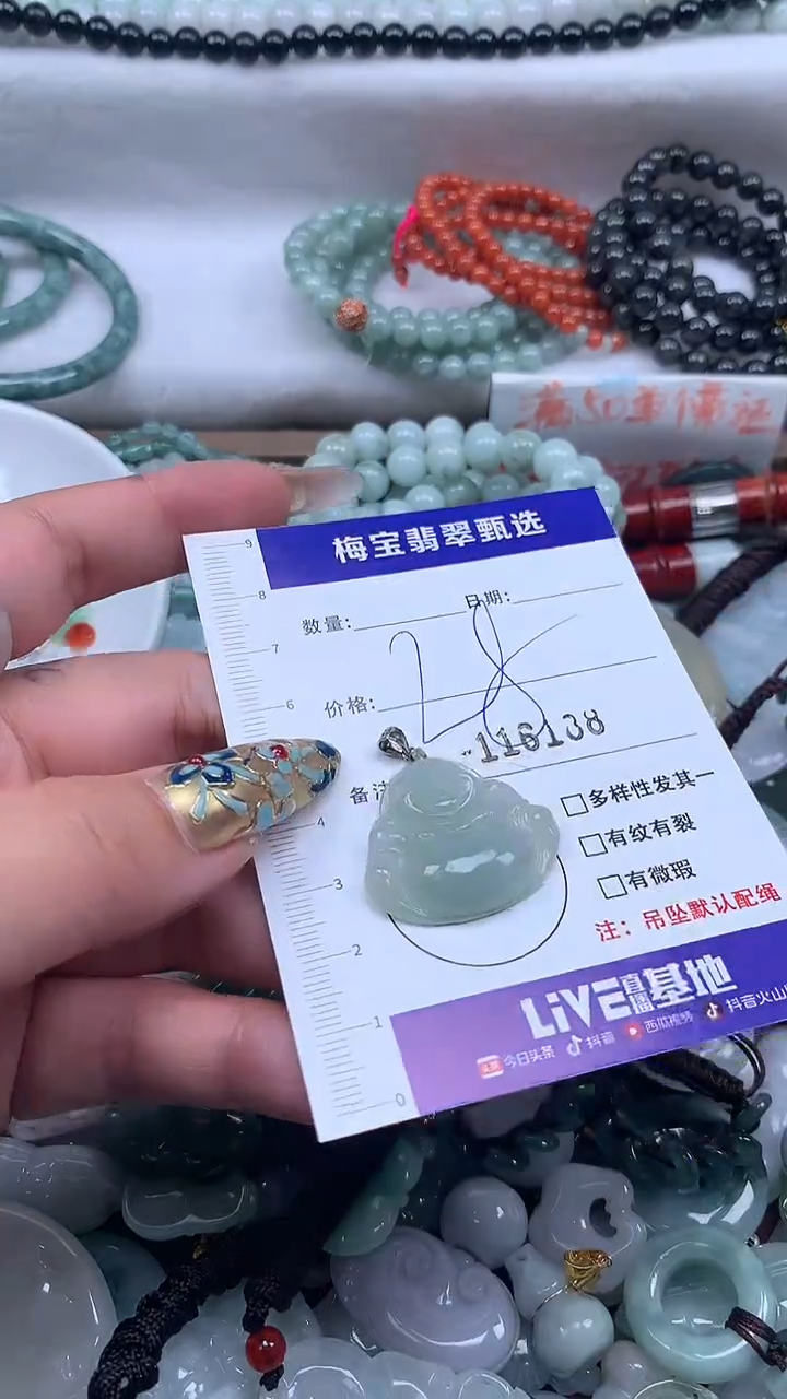 吊坠(不含链)未镶嵌翡翠1