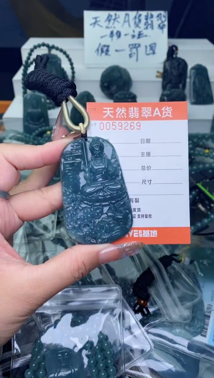 翡翠未镶嵌颈饰          