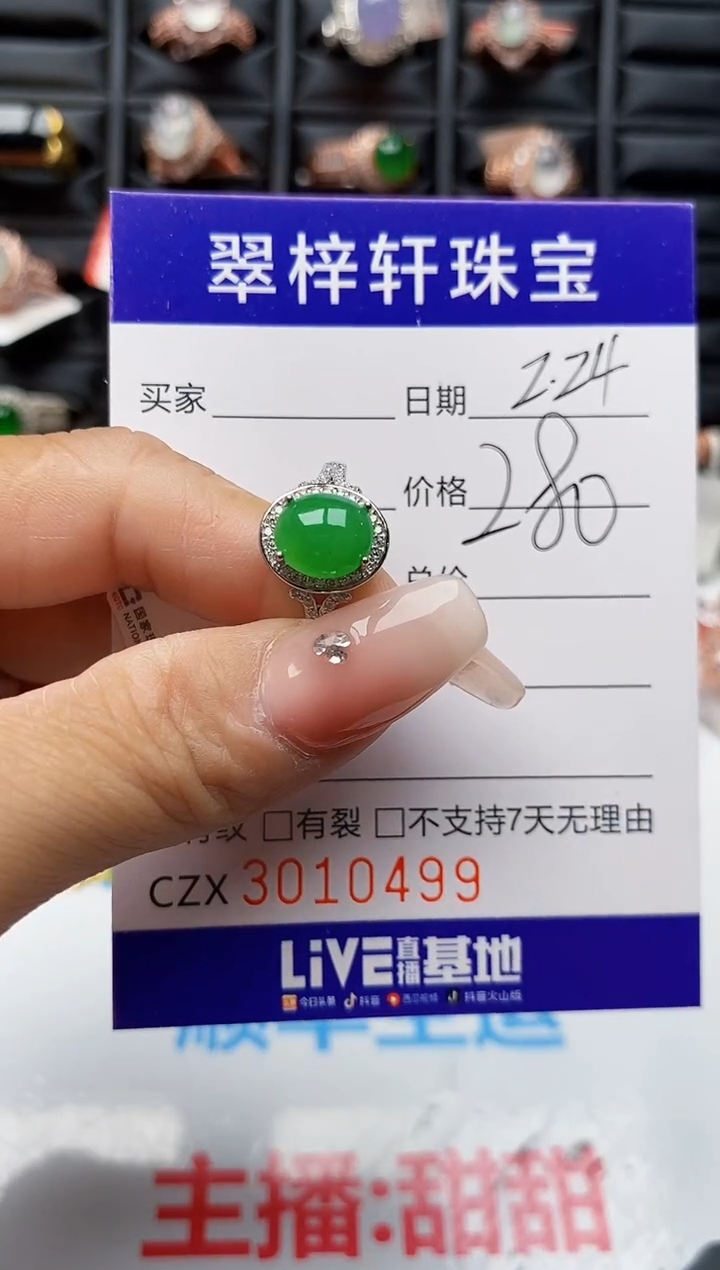【闪购商品】翡翠戒指银S925镶嵌0499