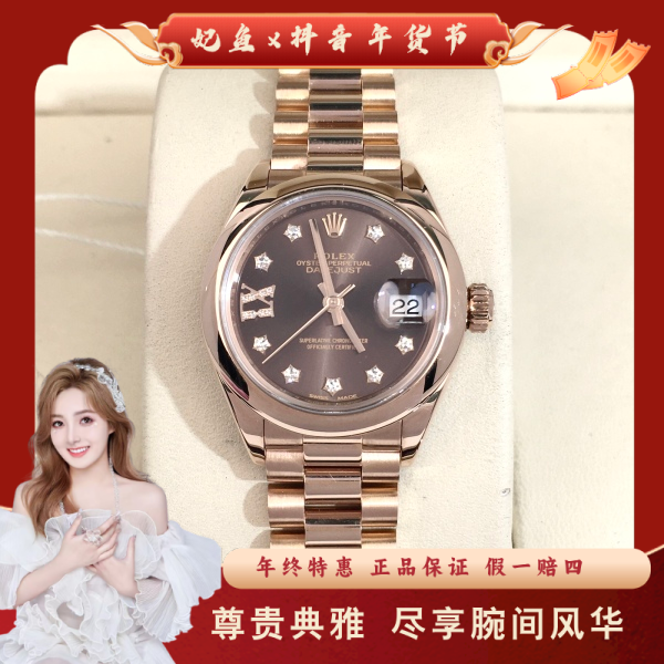 劳力士/自动机械/95新/表径28/S410250113004/250215SS0017