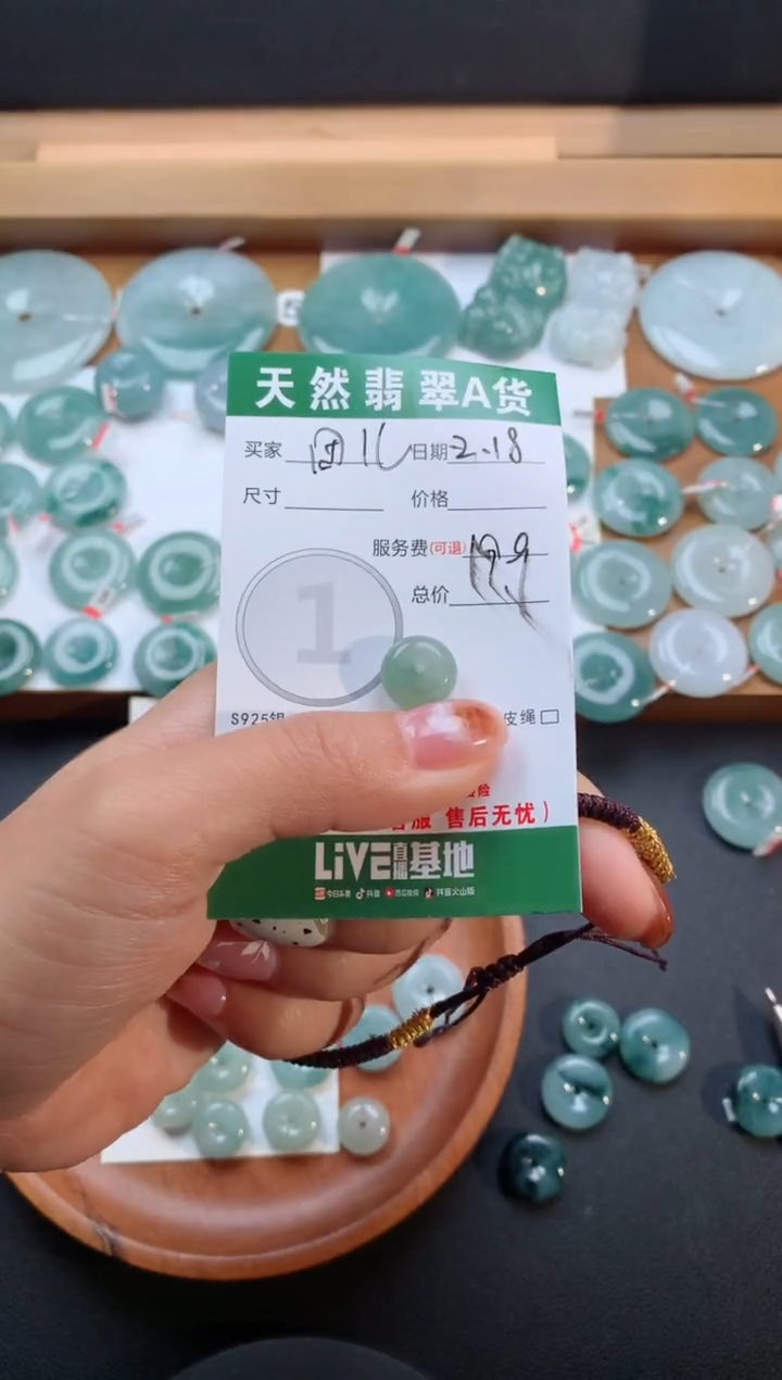 【闪购商品】翡翠颈饰未镶嵌天然翡翠平安扣