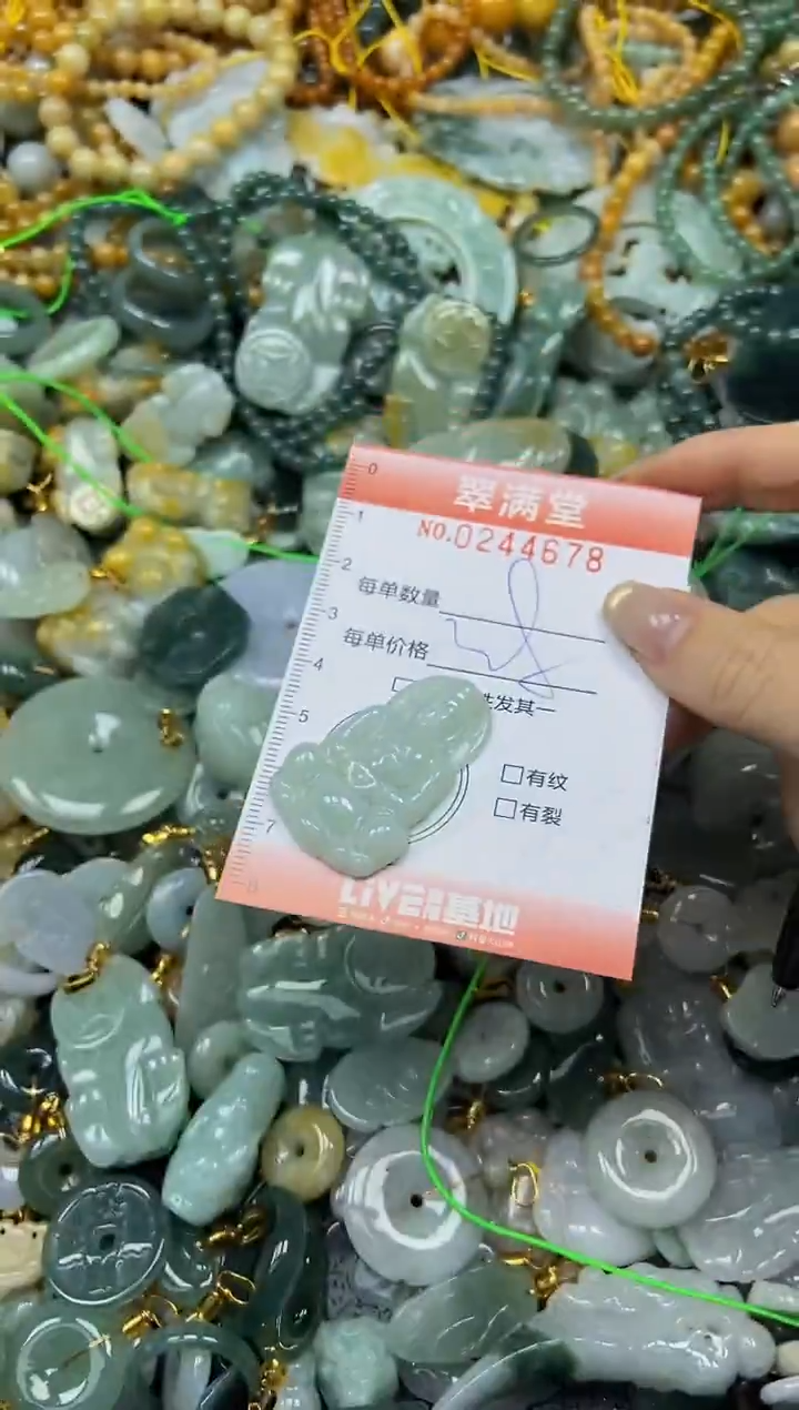 未镶嵌挂件翡翠闪购0244678