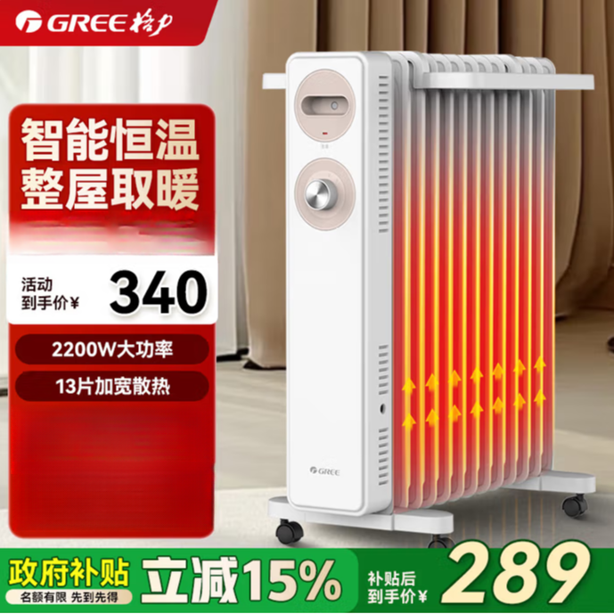 95新 Gree/格力  【二手】中央仓取暖器轻微划痕功能完好