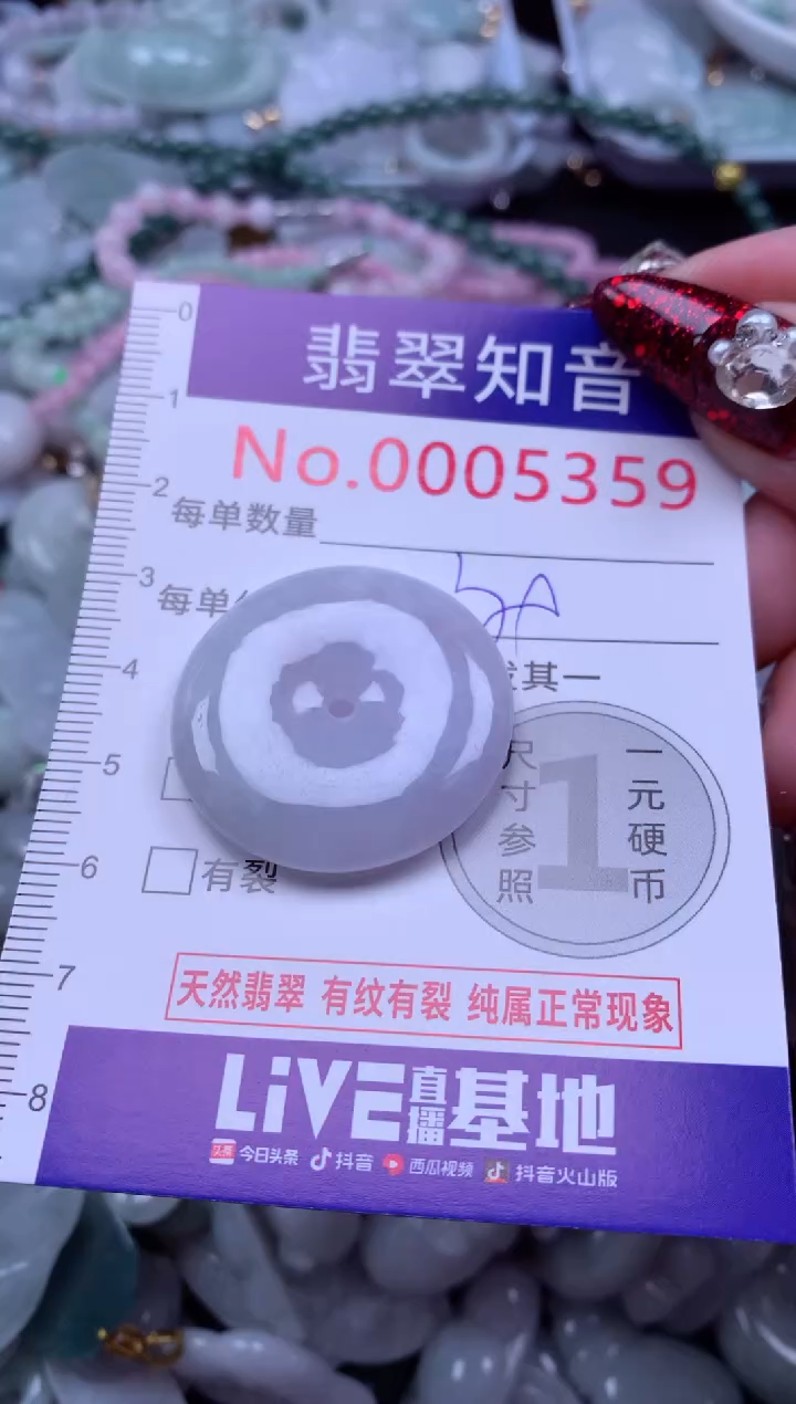 吊坠(不含链)未镶嵌翡翠5359