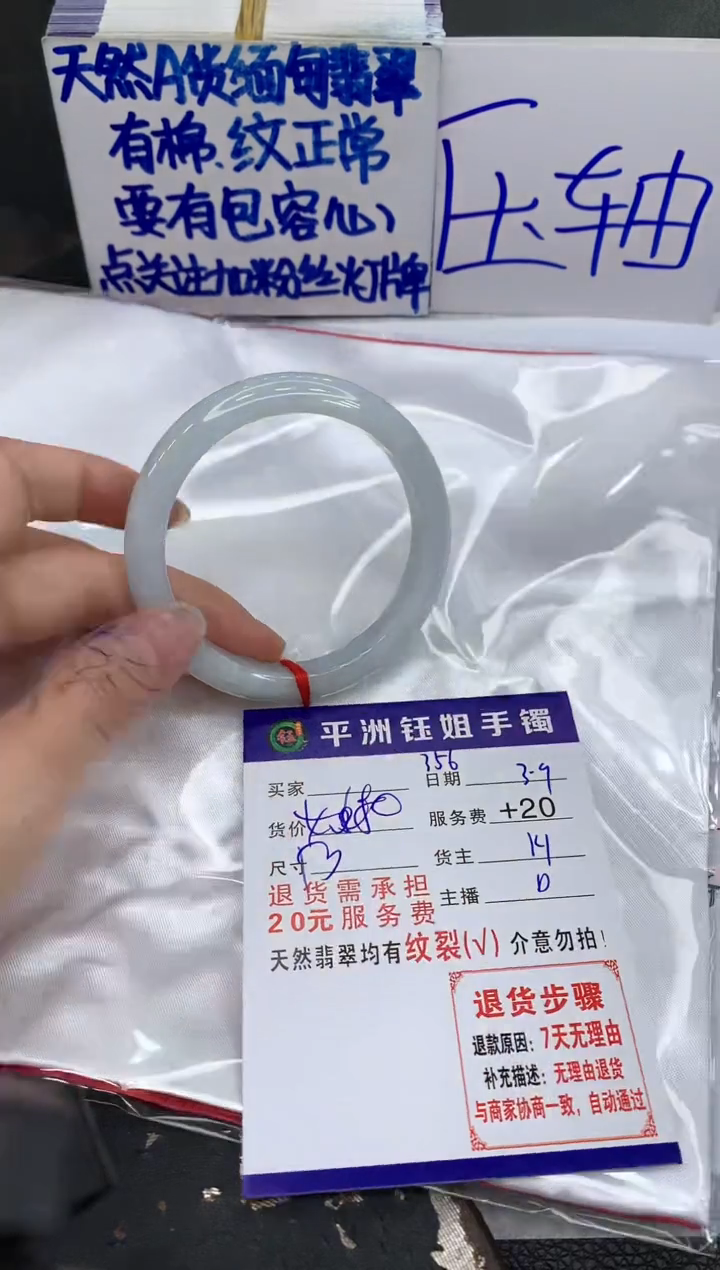 【闪购商品】翡翠手镯未镶嵌1111111111