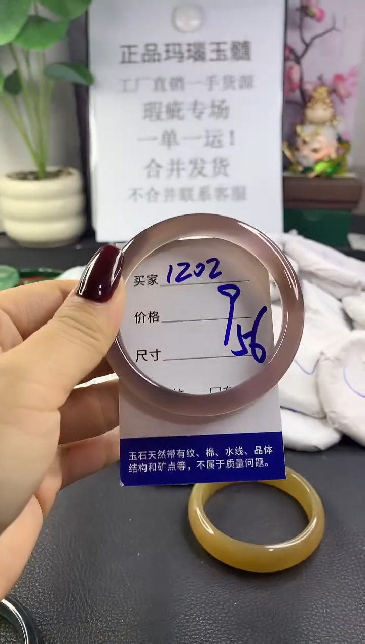 手镯玛瑙/玉髓未镶嵌1202