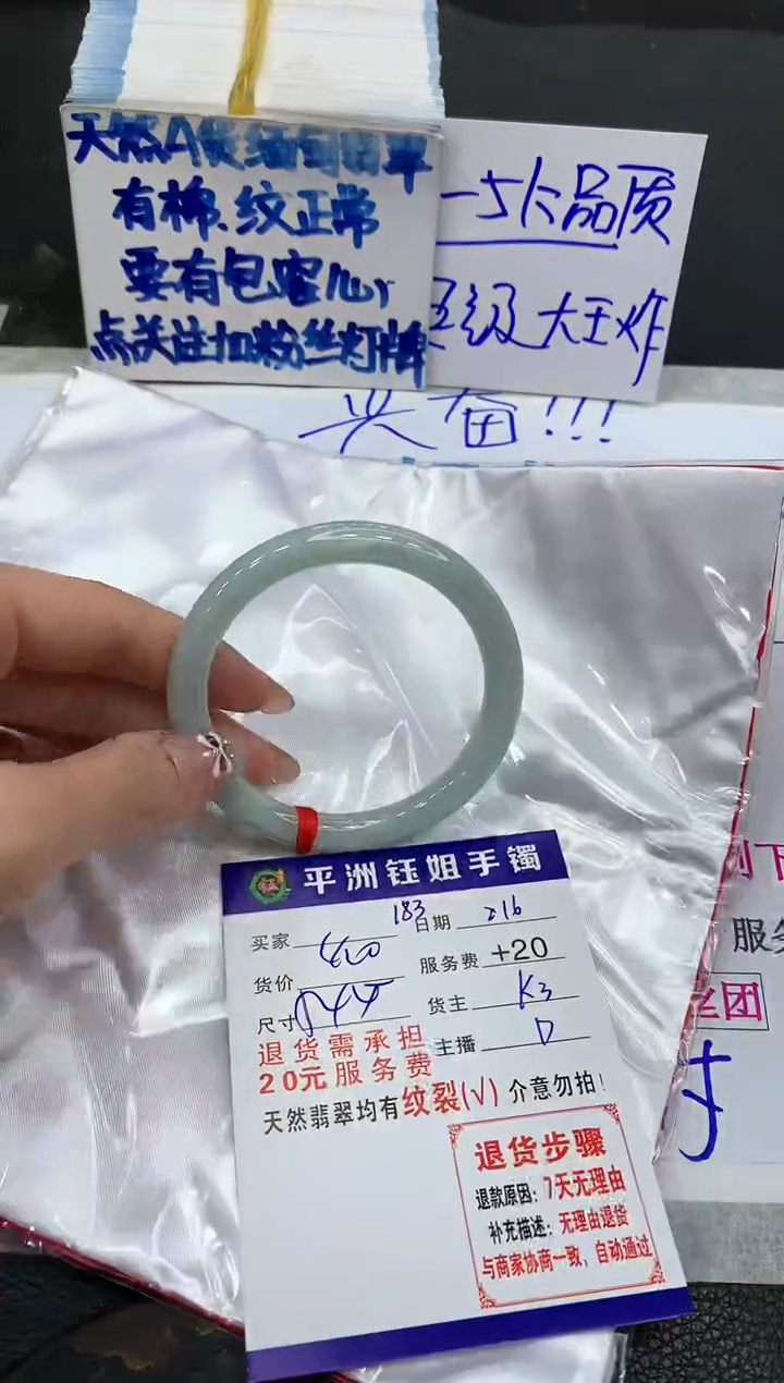 【闪购商品】翡翠手镯未镶嵌111111111