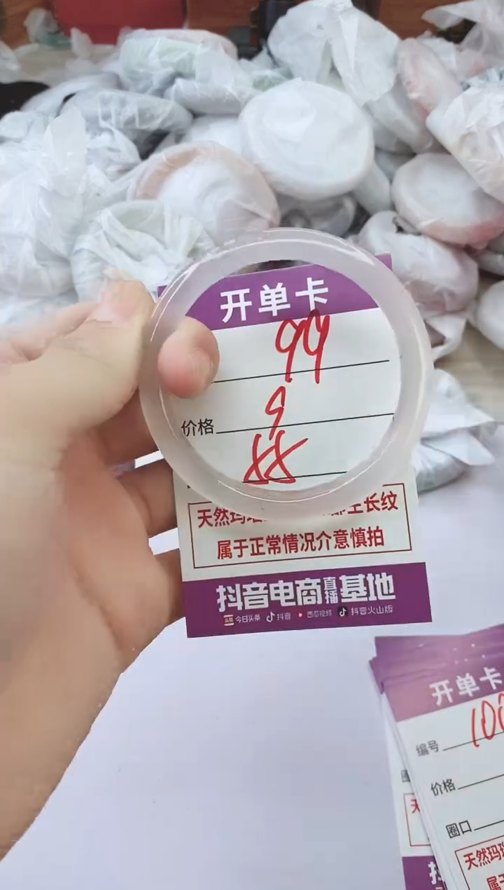 手镯玛瑙/玉髓未镶嵌99ZB55