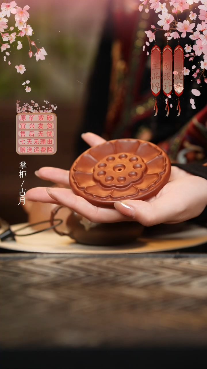 【古月壶来】I301朱泥“莲花”杯垫