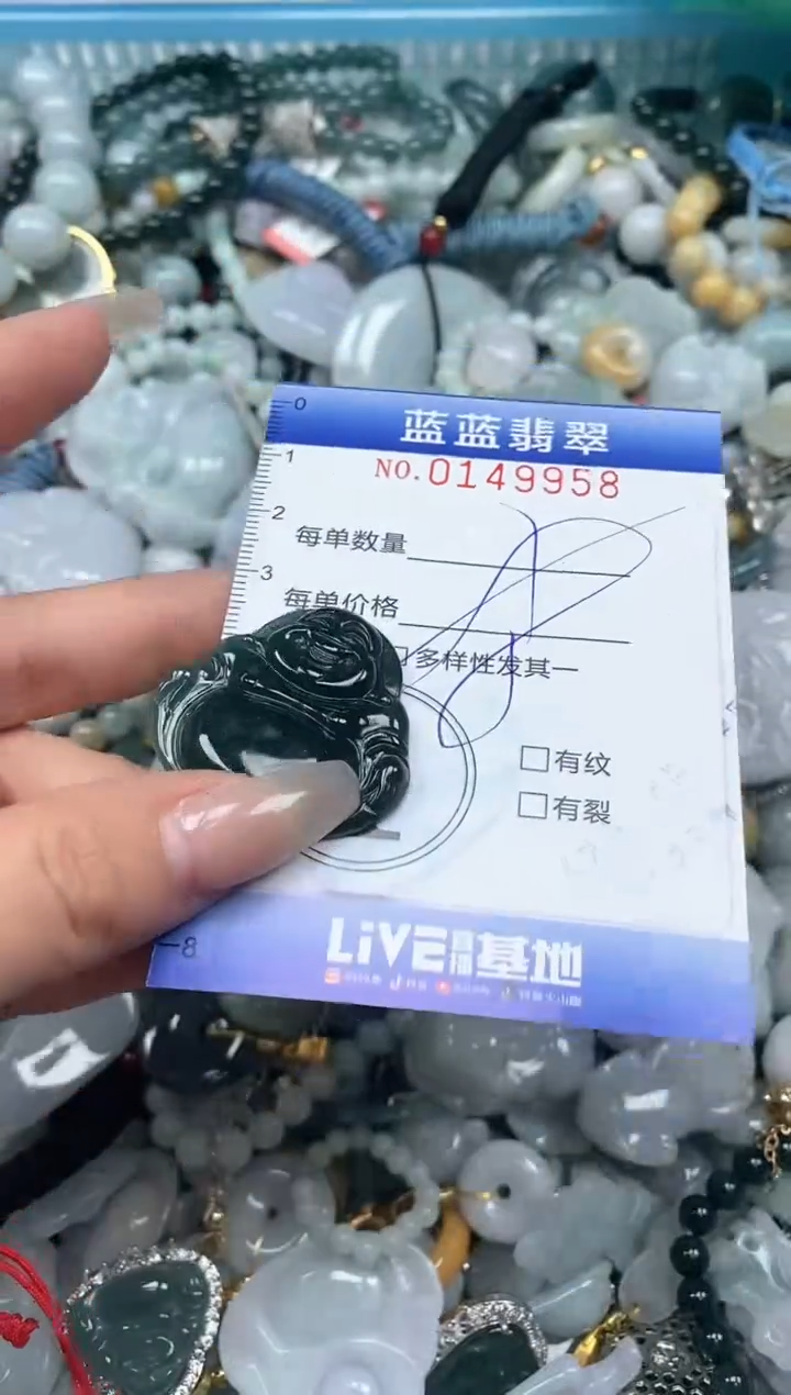 【闪购商品】翡翠颈饰未镶嵌闪购0149958多样性发其一