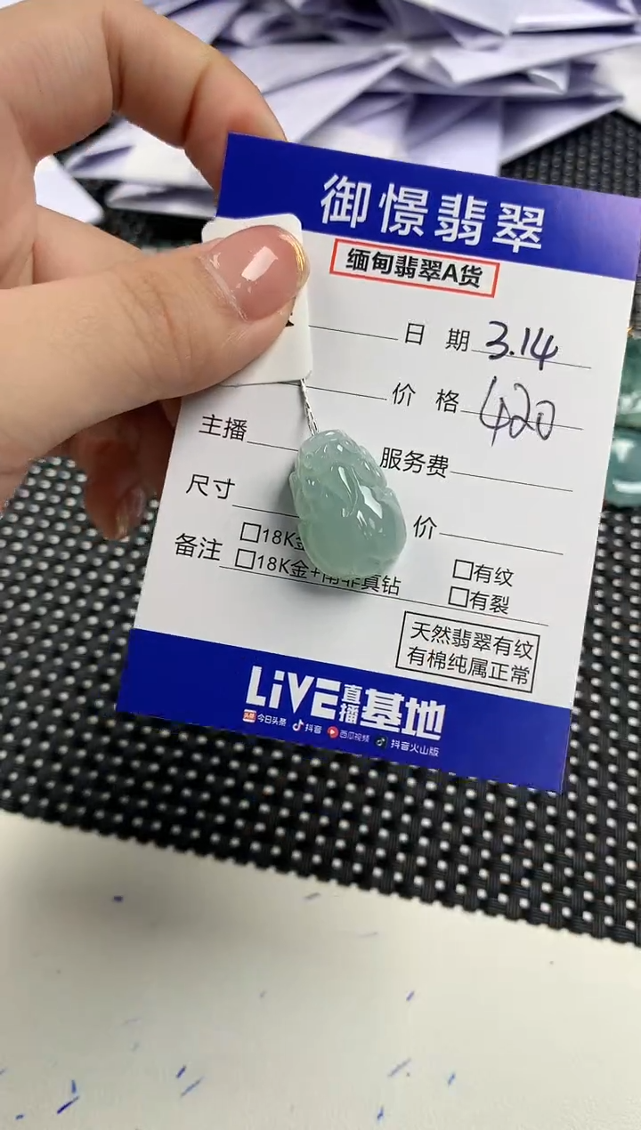 【闪购商品】翡翠未镶嵌颈饰67          