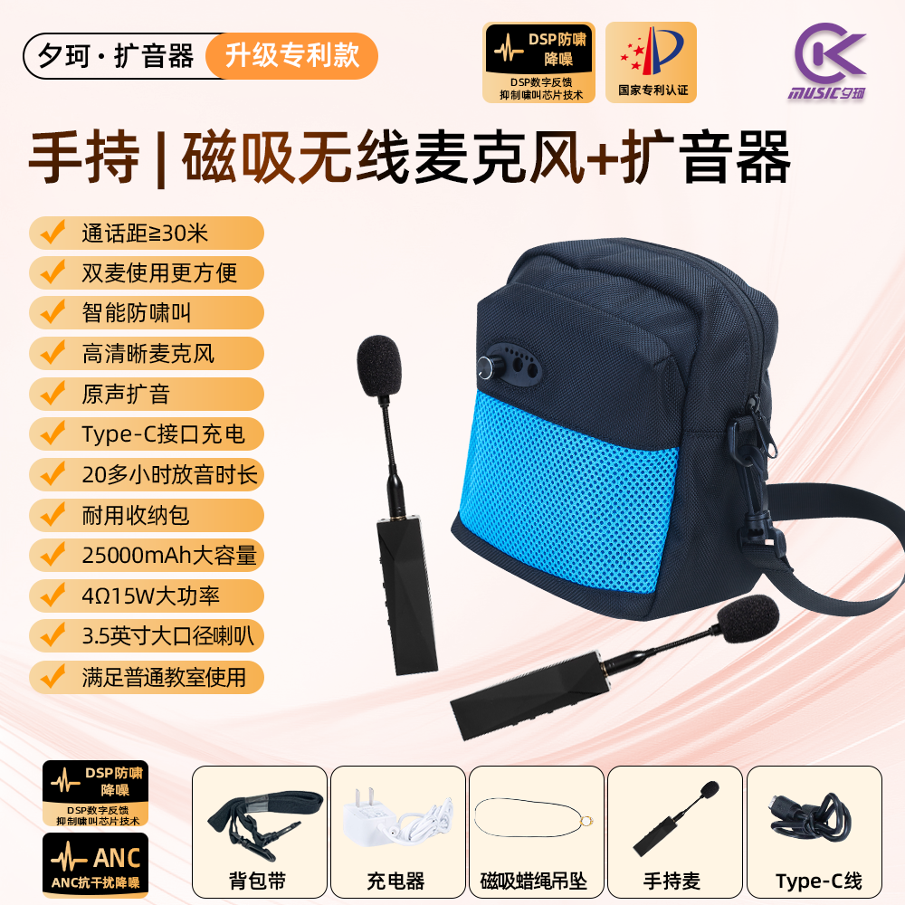 夕珂无线小蜜蜂扩音器磁吸机教师专用上课麦克风大音量蓝牙扩音器