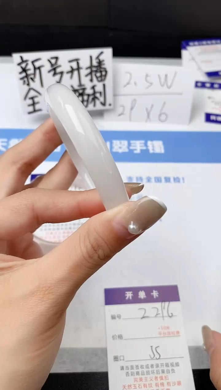 【闪购商品】石英质玉手镯未镶嵌z296-