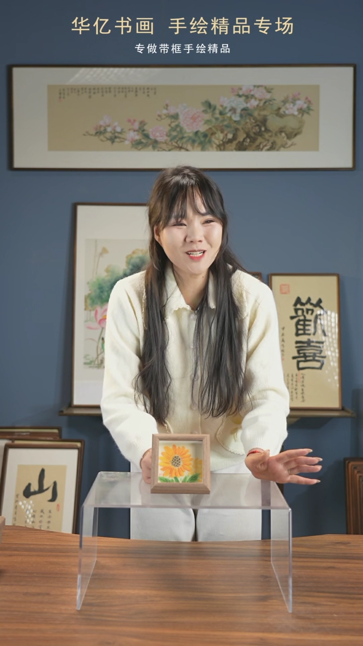 【闪购商品】书法向日葵/12*12