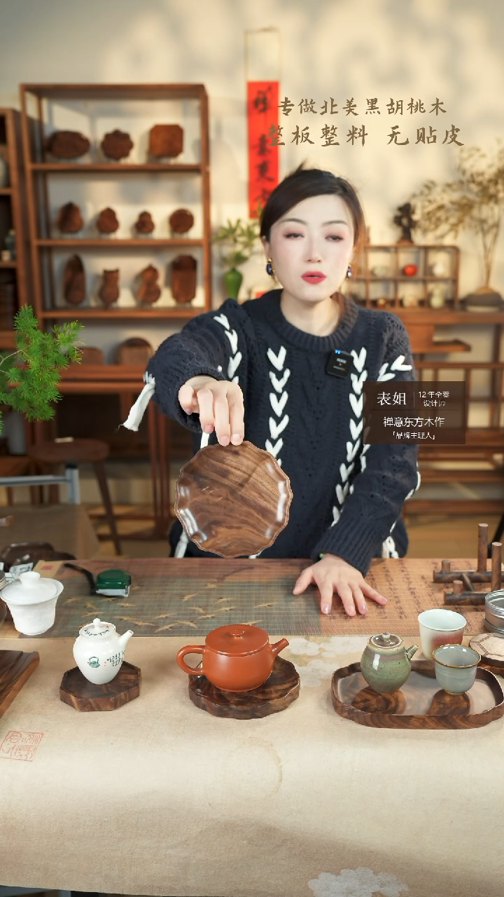 【闪购商品】北美黑胡桃木茶盘782